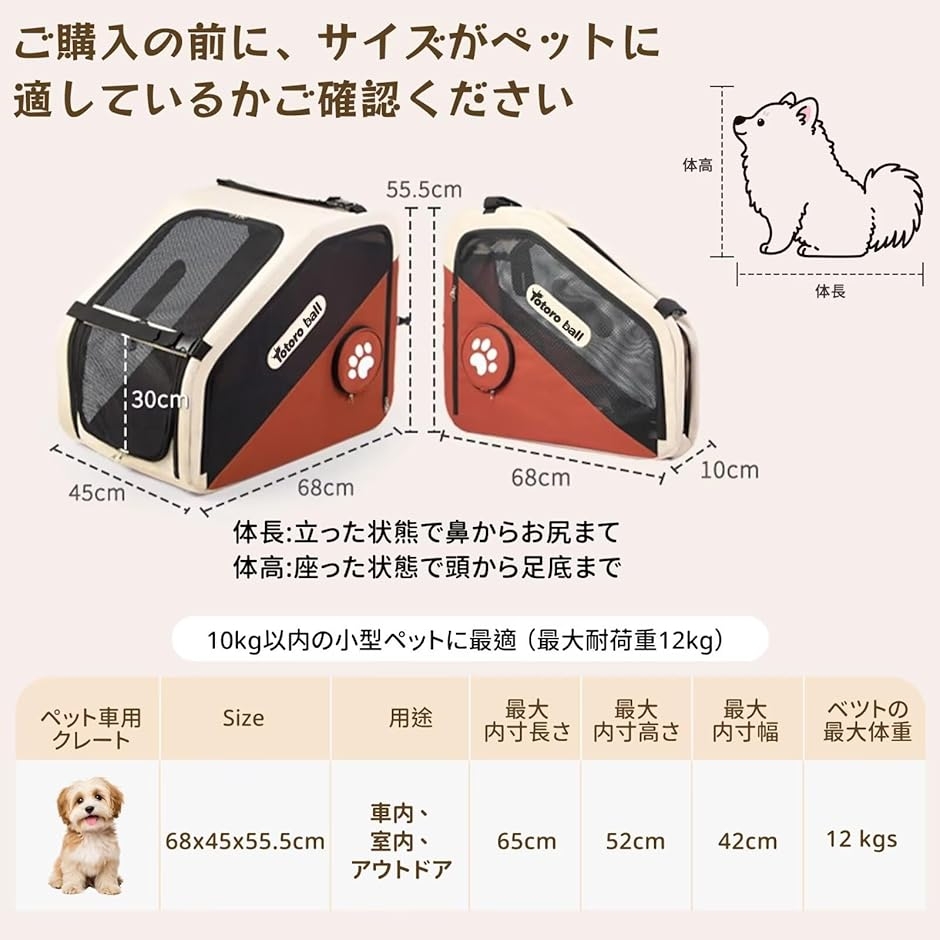 車載固定 ソフトクレート 小型犬/中型犬兼用 折りたたみ ペットケージ