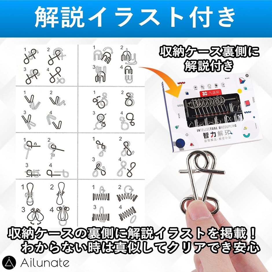 知恵の輪 大人 子供 セット 難しい パズル リング 脳トレ 金属 知育