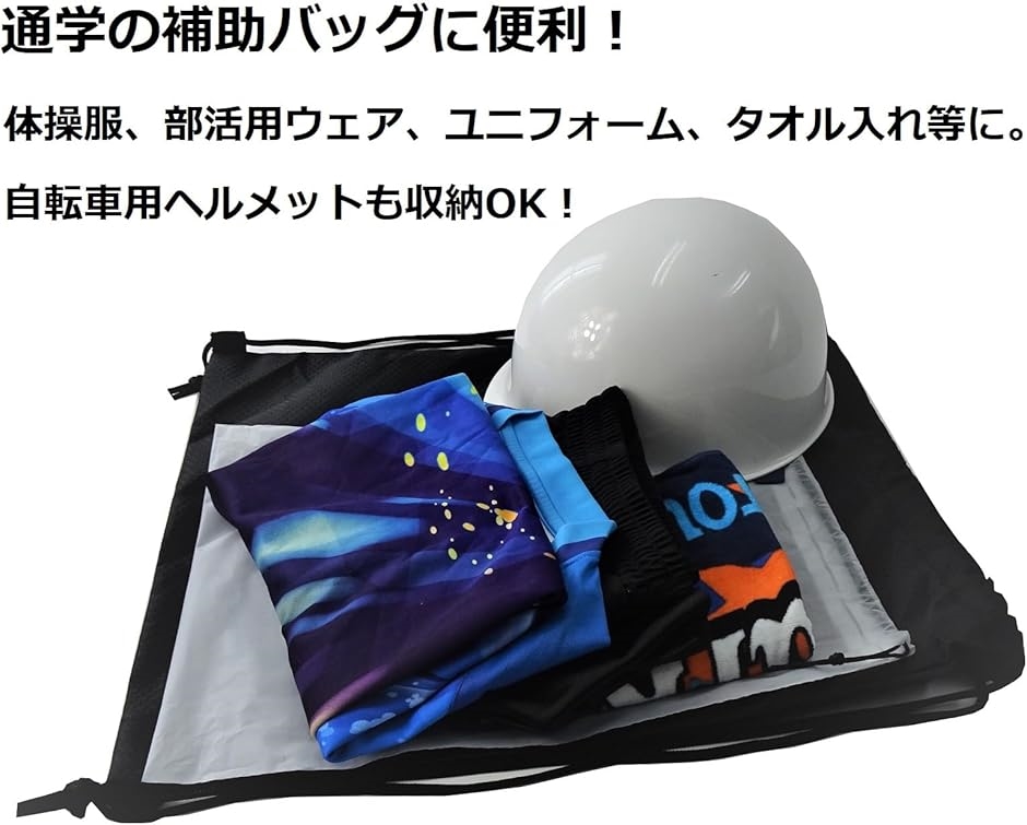 ナップサック ジムサック 軽量 リュック 大容...の詳細画像4