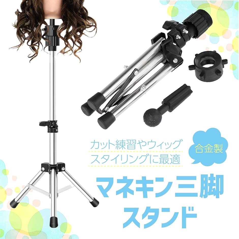 ウィッグスタンド スタンドクランプ マネキンヘッド 固定用クランプ 高