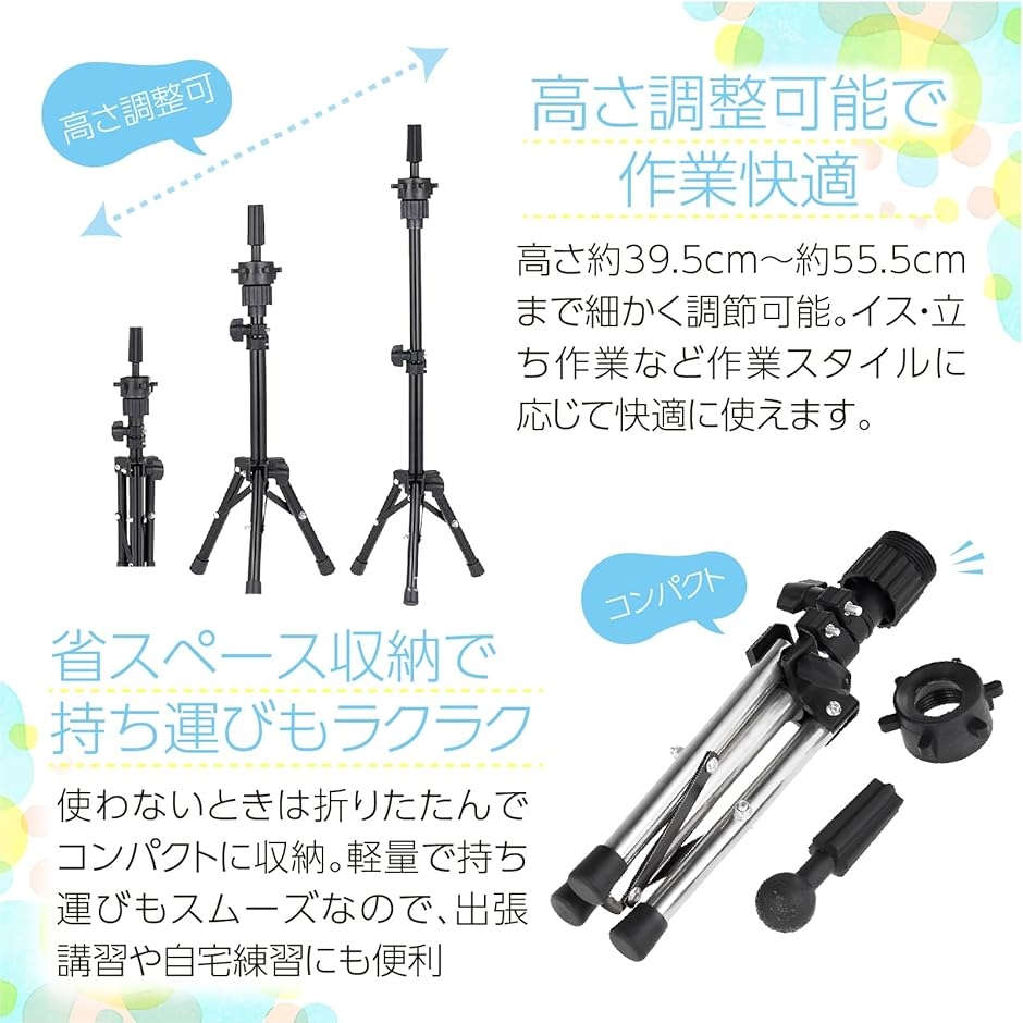 マネキン 金属スタンド付 ブラックxシルバー 持ち運び楽々 軽量タイプ ウィッグスタンド スタンドクランプ マネキンヘッド 固定用クランプ 高