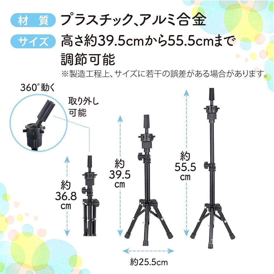 ウィッグスタンド スタンドクランプ マネキンヘッド 固定用クランプ 高