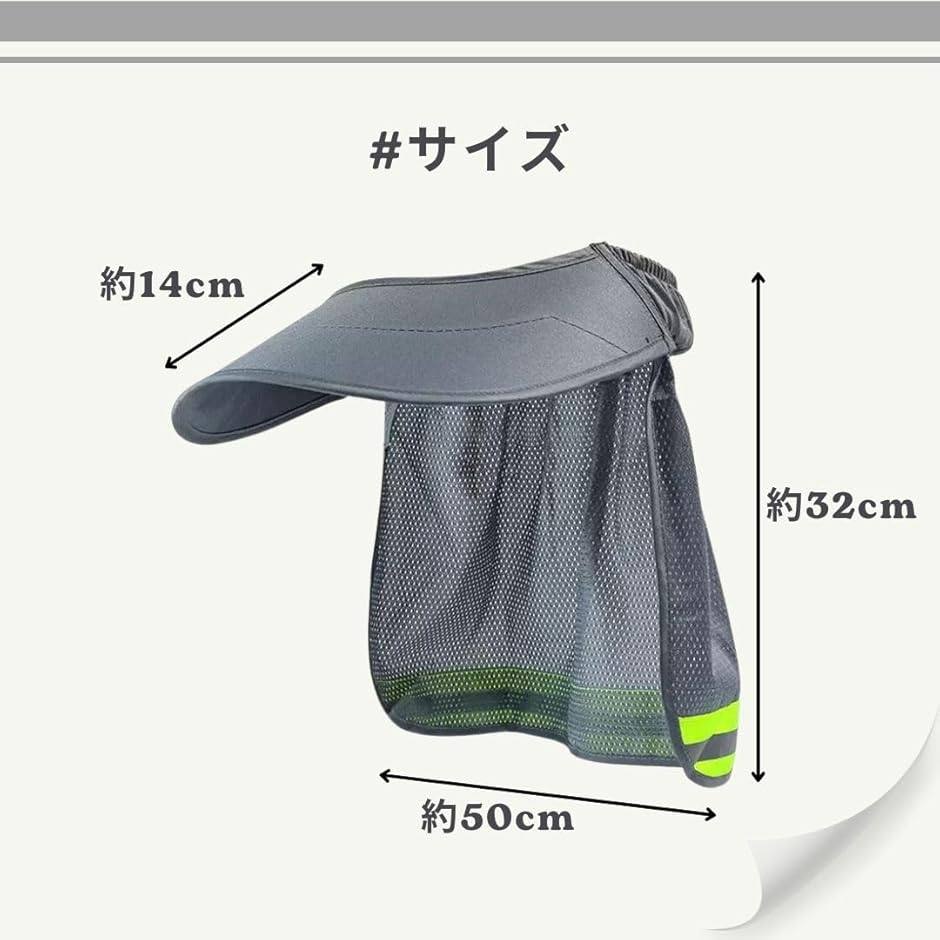 ヘルメット 用 日除け シェード 日焼け 防止 サンバイザー 後付け 遮熱