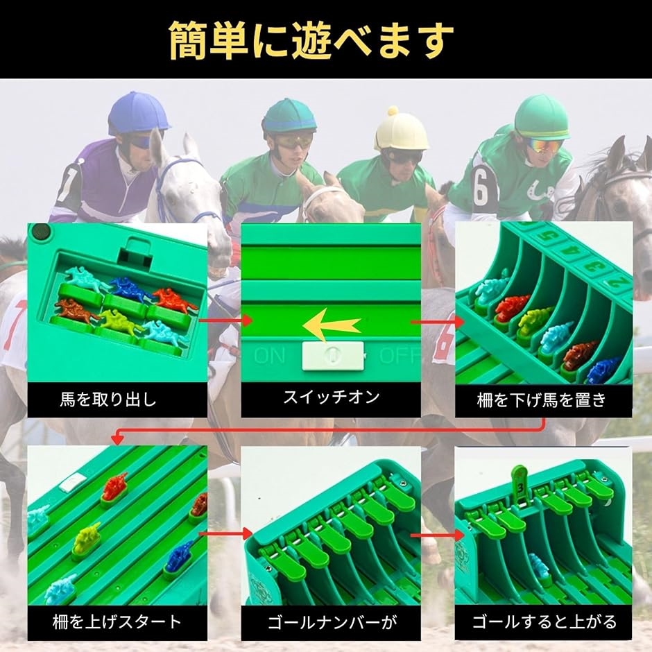 競馬 ゲーム グッズ 飲み 家族 ダービー レース 予想 クラッシック