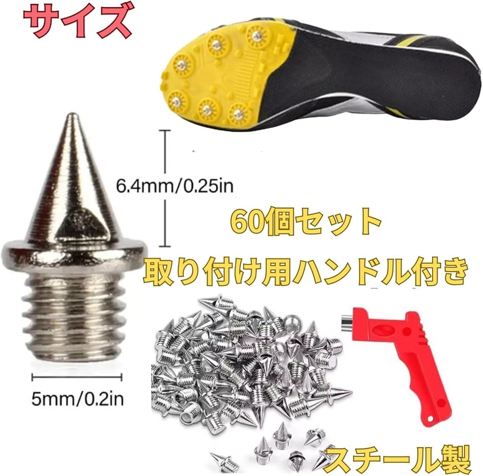 ブランド登録なし - 針いの一番 60本 土壌スパイクいの一番 短距離シューズ 土壌引きくらべる スチール写真 6.4粍 手持ち部分付(しろがね色)