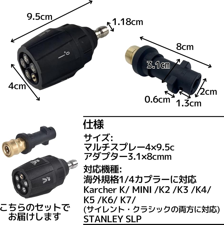ケルヒャー ノズル 5段階高圧洗浄機 回転式 洗車 1/4インチクイック