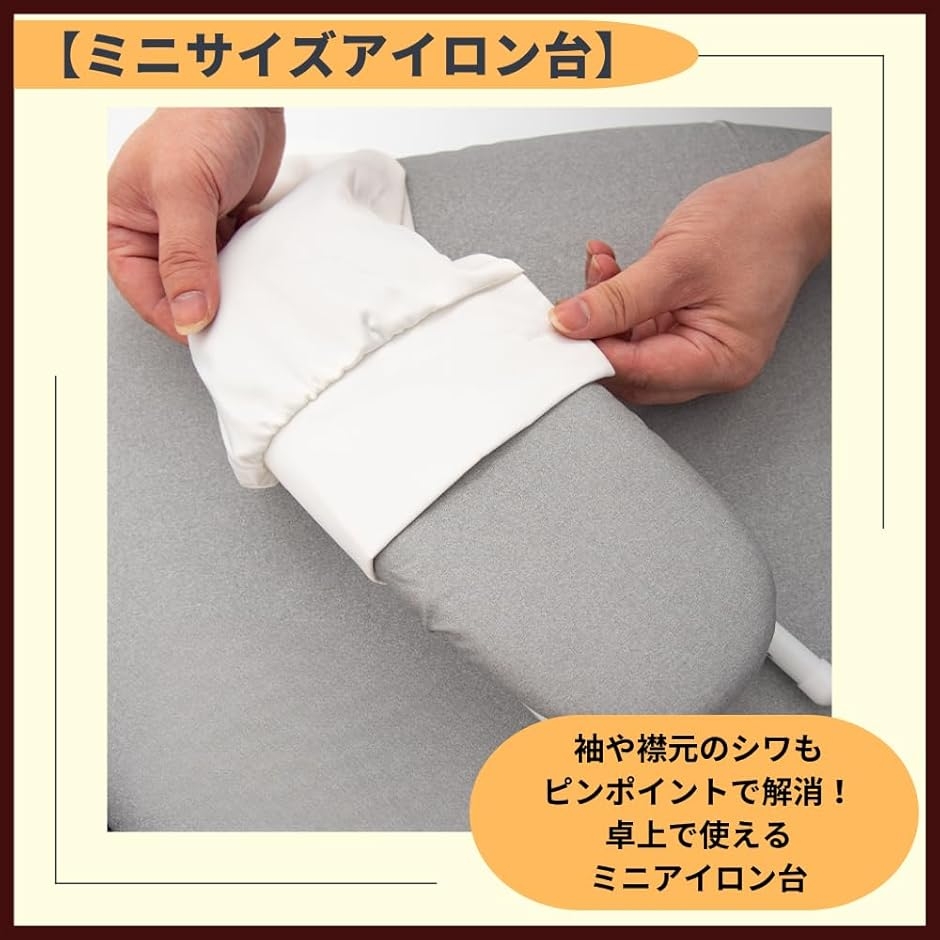アイロン台 コンパクト ミニ 折り畳み 卓上 ...の詳細画像2