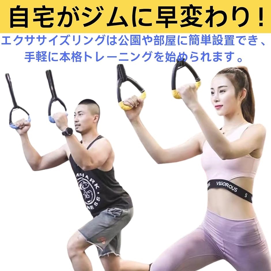 吊り輪 エクササイズ ストレッチリング 自重トレーニング 大胸筋