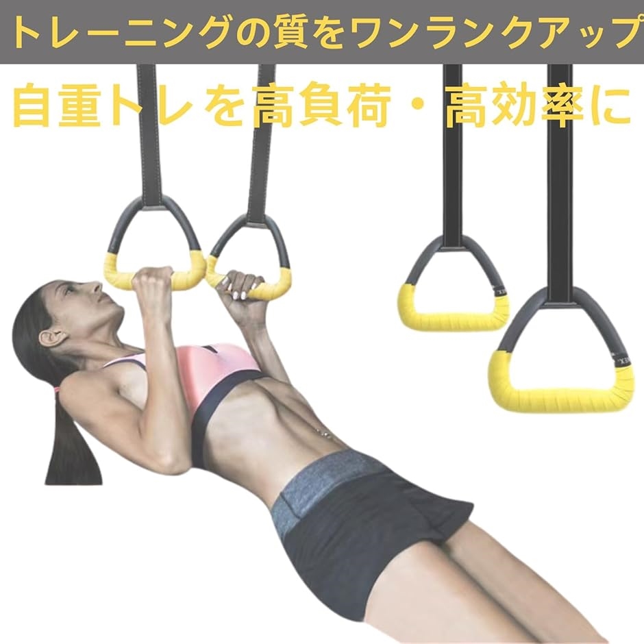 吊り輪 エクササイズ ストレッチリング 自重トレーニング 大胸筋