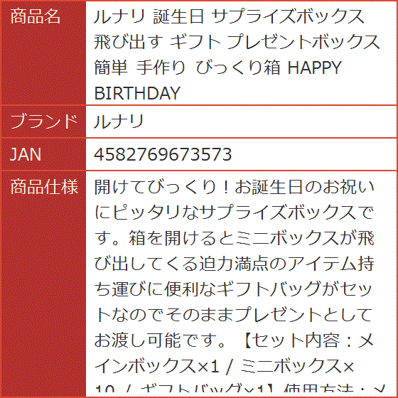 誕生日 サプライズボックス 飛び出す ギフト プレゼントボックス 簡単