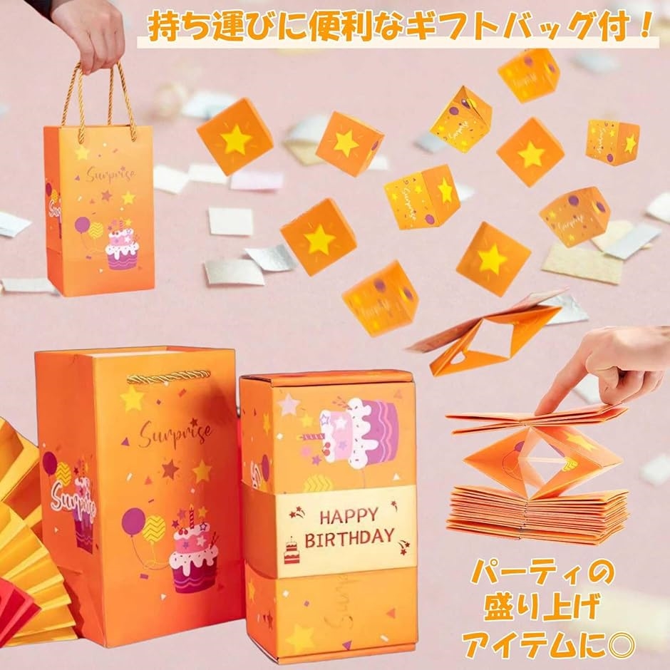 誕生日 サプライズボックス 飛び出す ギフト プレゼントボックス 簡単