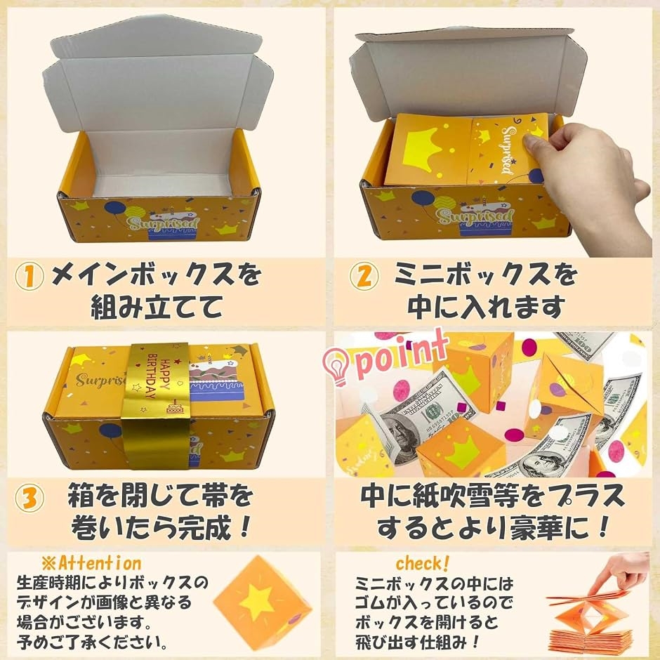 即日発送 びっくりボックス 100枚 誕生日 サプライズボックス 飛び出す ギフト プレゼントボックス 簡単