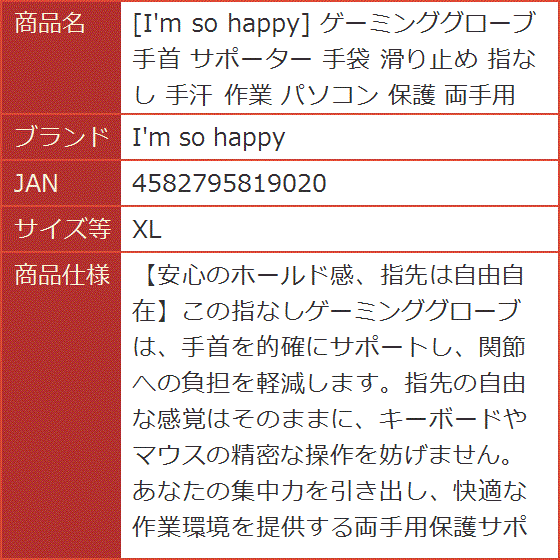 ゲーミンググローブ 手首 サポーター 手袋 滑...の詳細画像5