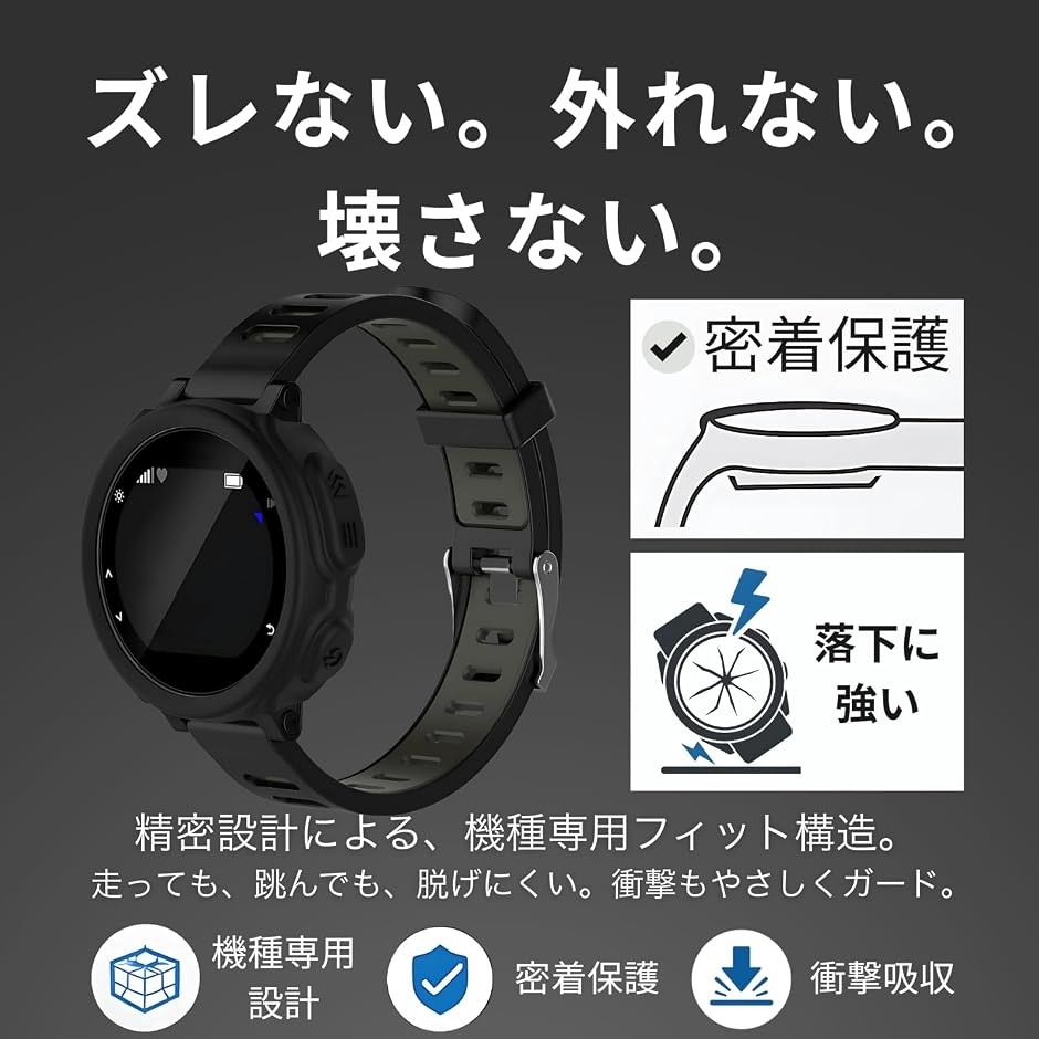 互換品】 Garmin用 ForeAthlete 235J 対応 シリコン保護カバー