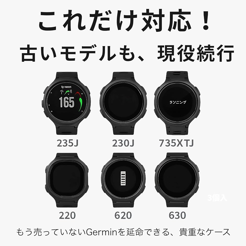 互換品】 Garmin用 ForeAthlete 235J 対応 シリコン保護カバー