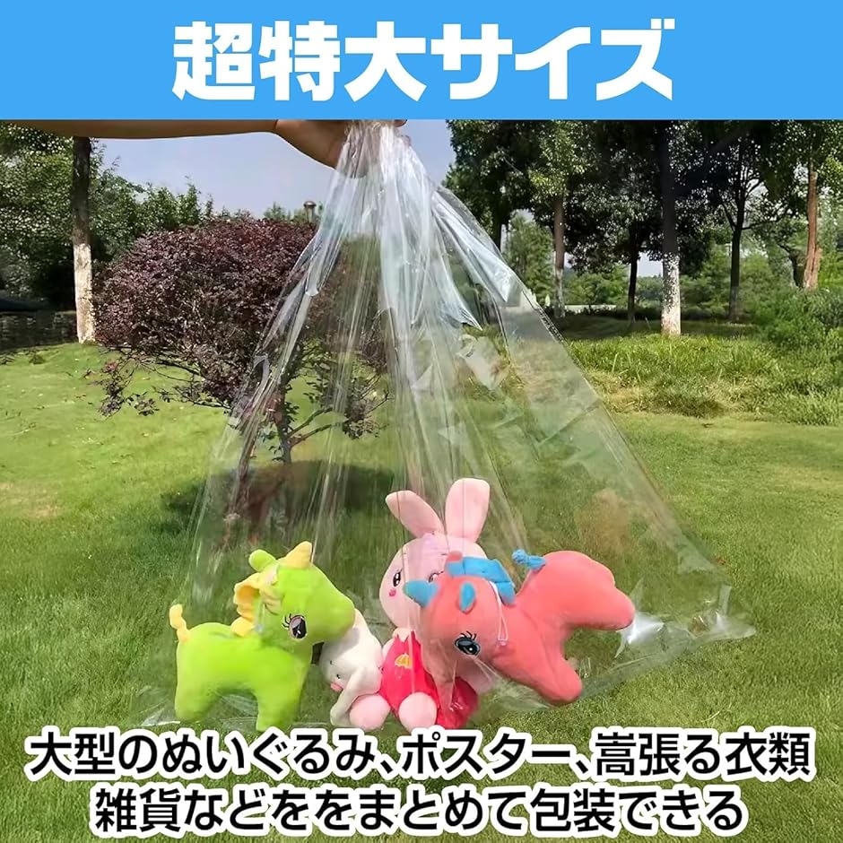 opp袋 特大 テープ付き a1 ラッピング ギフト 梱包 50枚(透明, 60x90cm