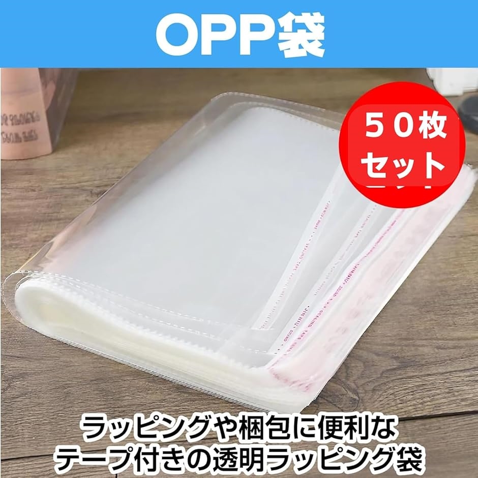 opp袋 特大 テープ付き a1 ラッピング ギフト 梱包 50枚(透明, 60x90cm
