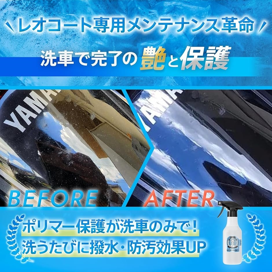 ポリマーシャンプー 日本製 洗うだけでコーティング 撥水＋艶の簡単