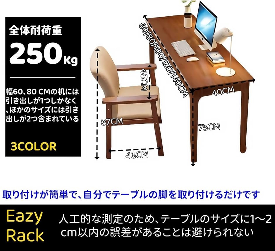 机 デスク パソコンデスク 学習机 勉強机 天然木 引き出し付き 無垢材