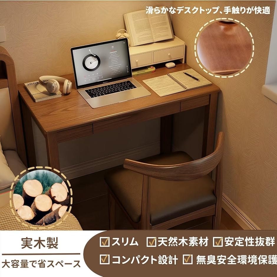 机 デスク パソコンデスク 学習机 勉強机 天然木 引き出し付き 無垢材