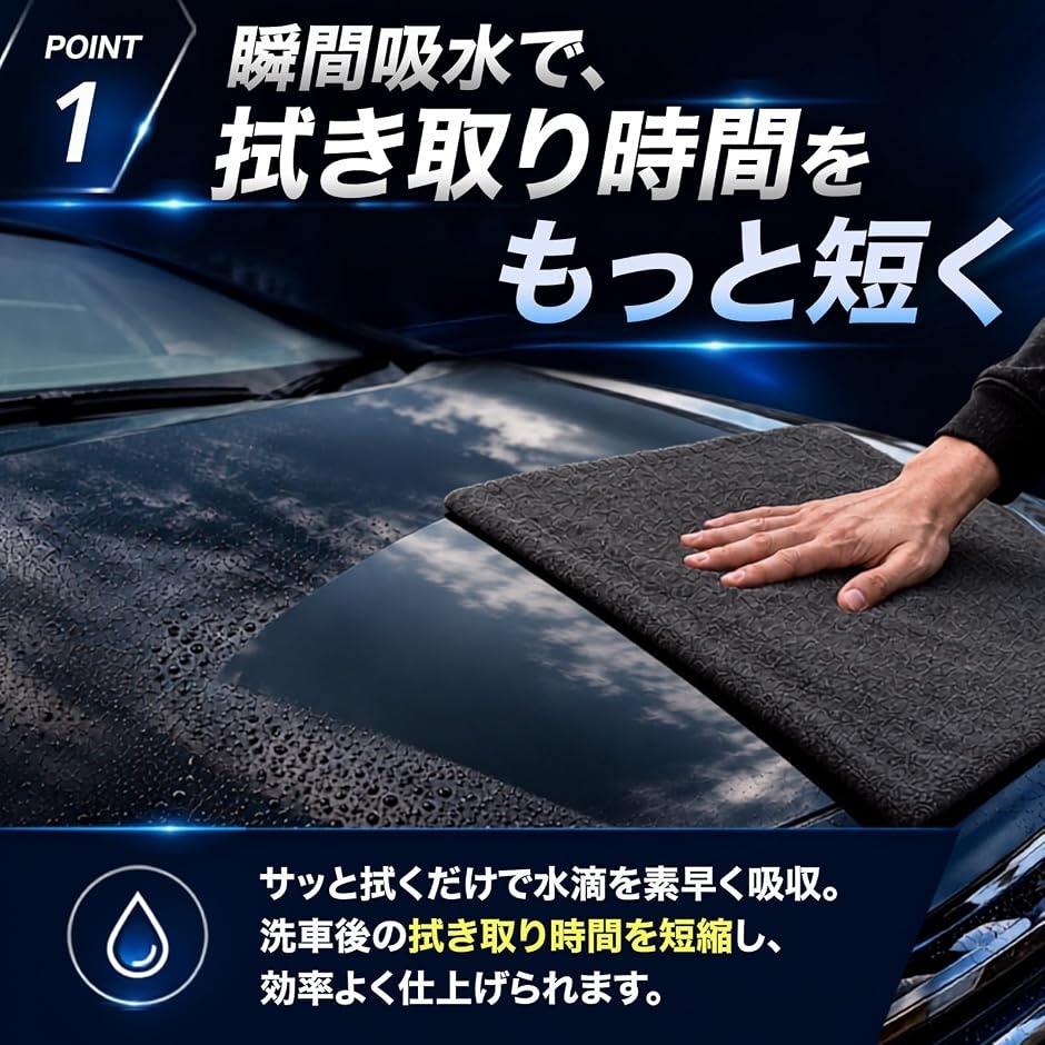 洗車タオル 超極厚 1200GSM 瞬間 吸水 拭き取り ウォータースポット