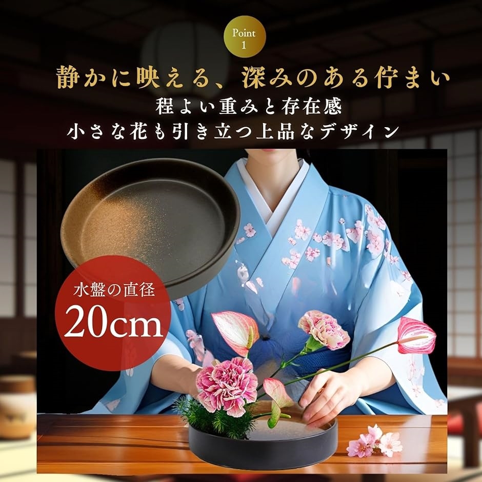 生け花 花器 水盤 20cm 剣山 丸型 ゴムリングつき 7cm 華道 陶器