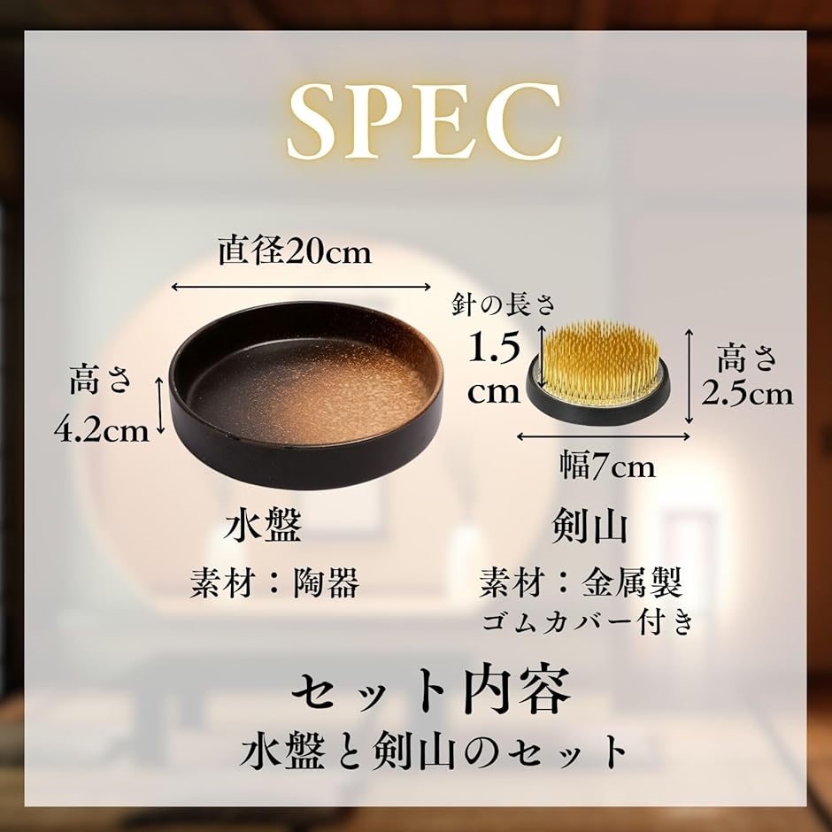 生け花 花器 水盤 20cm 剣山 丸型 ゴムリングつき 7cm 華道 陶器