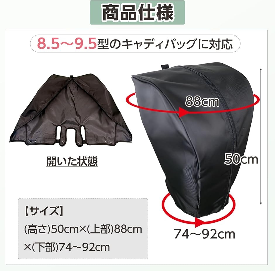 キャディバッグ フードカバー 単品 フリーサイズ 8.5〜9.5型対応