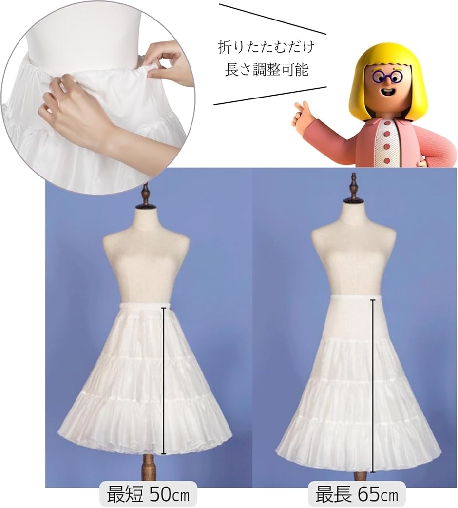 ロングパニエ ロングスカート 50-65cm ...の詳細画像2