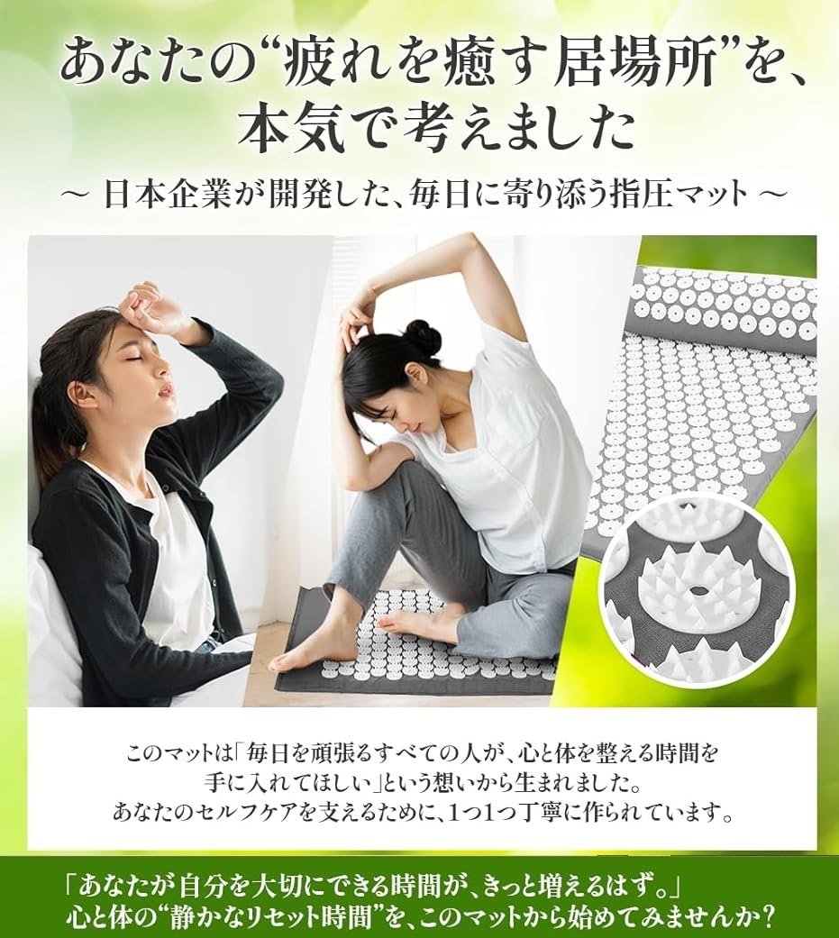 極上 整う体験つぼ押しマット 指圧 寝て10分 無数の指圧刺激 ストレス
