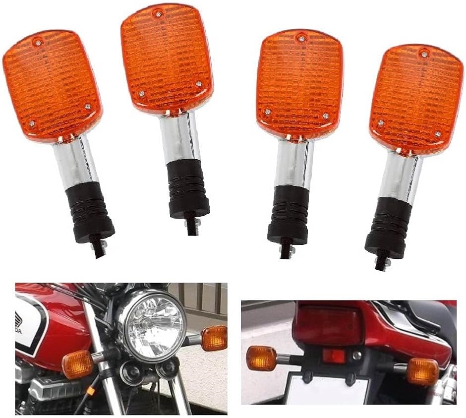 互換品】 ホンダ CB750 RC42 レブル250 MC13 フロント リア ウインカー