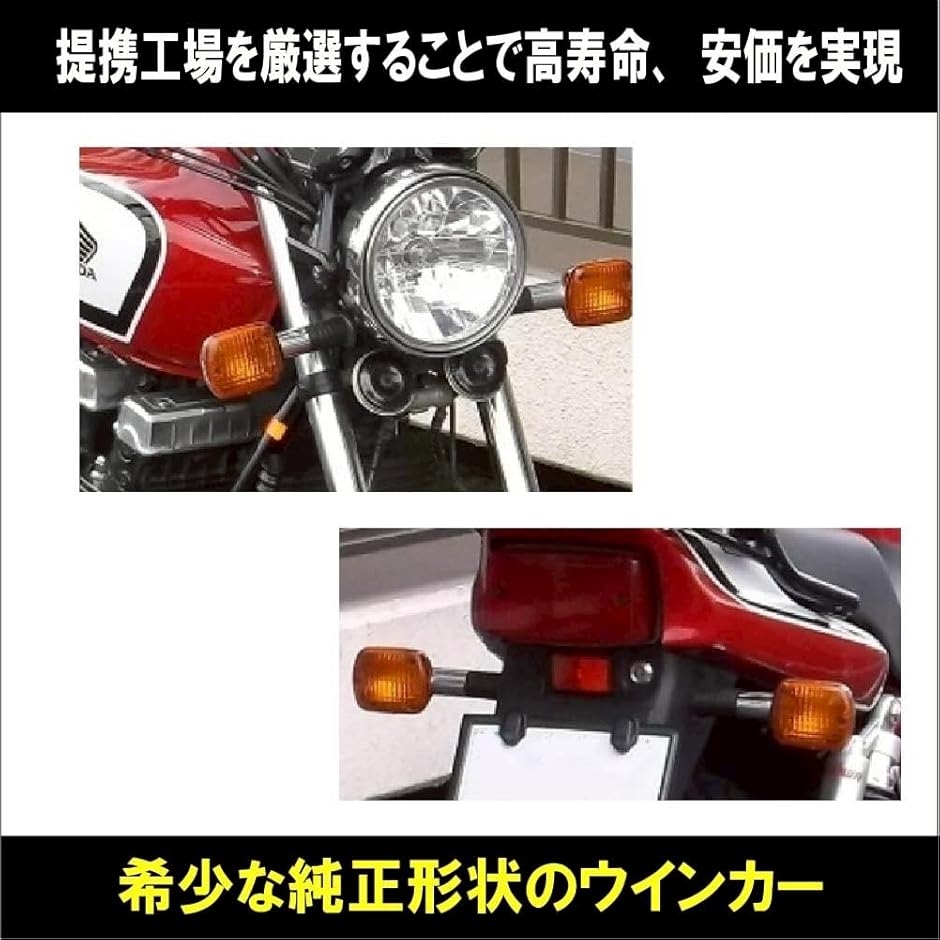 マグナ250 テールランプ（バイク ウインカー）｜ライト、レンズ