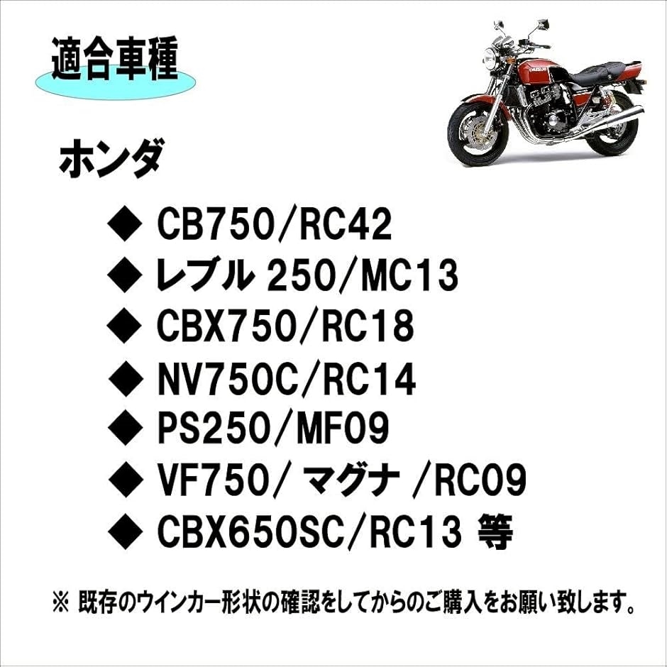 レブル mc13 パーツ（バイク ライト、レンズ）｜バイク | 車、バイク