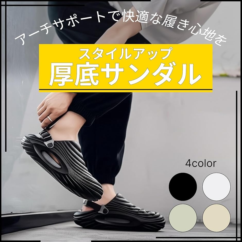 厚底サンダル メンズ クロッグサンダル 外履き ソール5cm サボサンダル