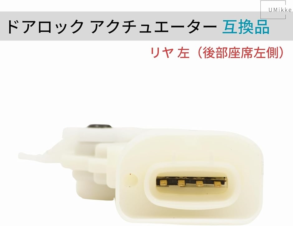 純正品 アリスト 16 JZS16# 右 フロント ドアロック 右フロント トヨタ