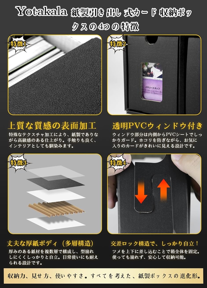 ストレージボックス トレカ 大容量 6900枚以上収納 紙製 引き出し式