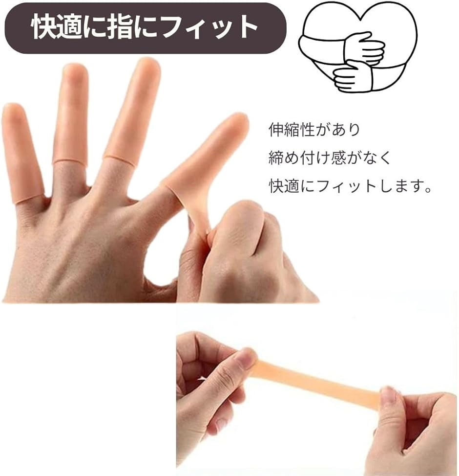 指サック シリコン 指先 爪 保護キャップ サ...の詳細画像5