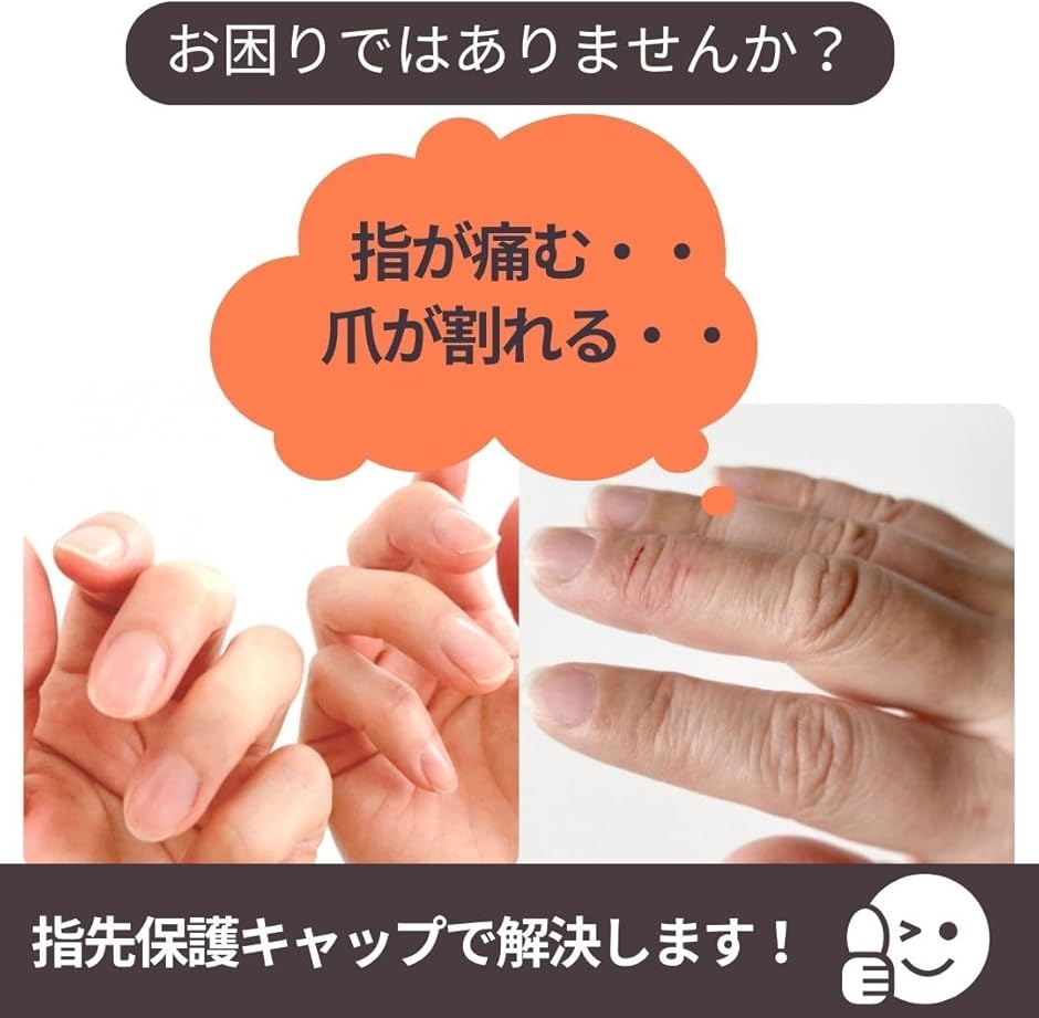 指サック シリコン 指先 爪 保護キャップ サ...の詳細画像2