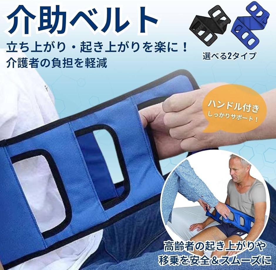 介助ベルト 介護用品 便利グッズ 立ち上がり補助器具 介護ベルト