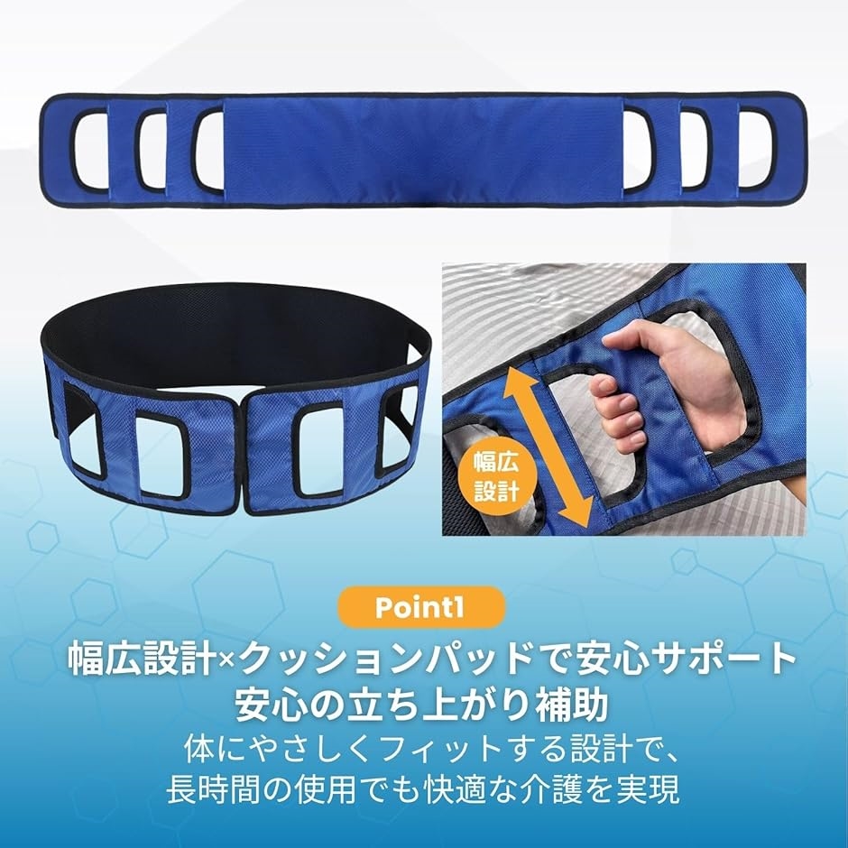 介助ベルト 介護用品 便利グッズ 立ち上がり補助器具 介護ベルト