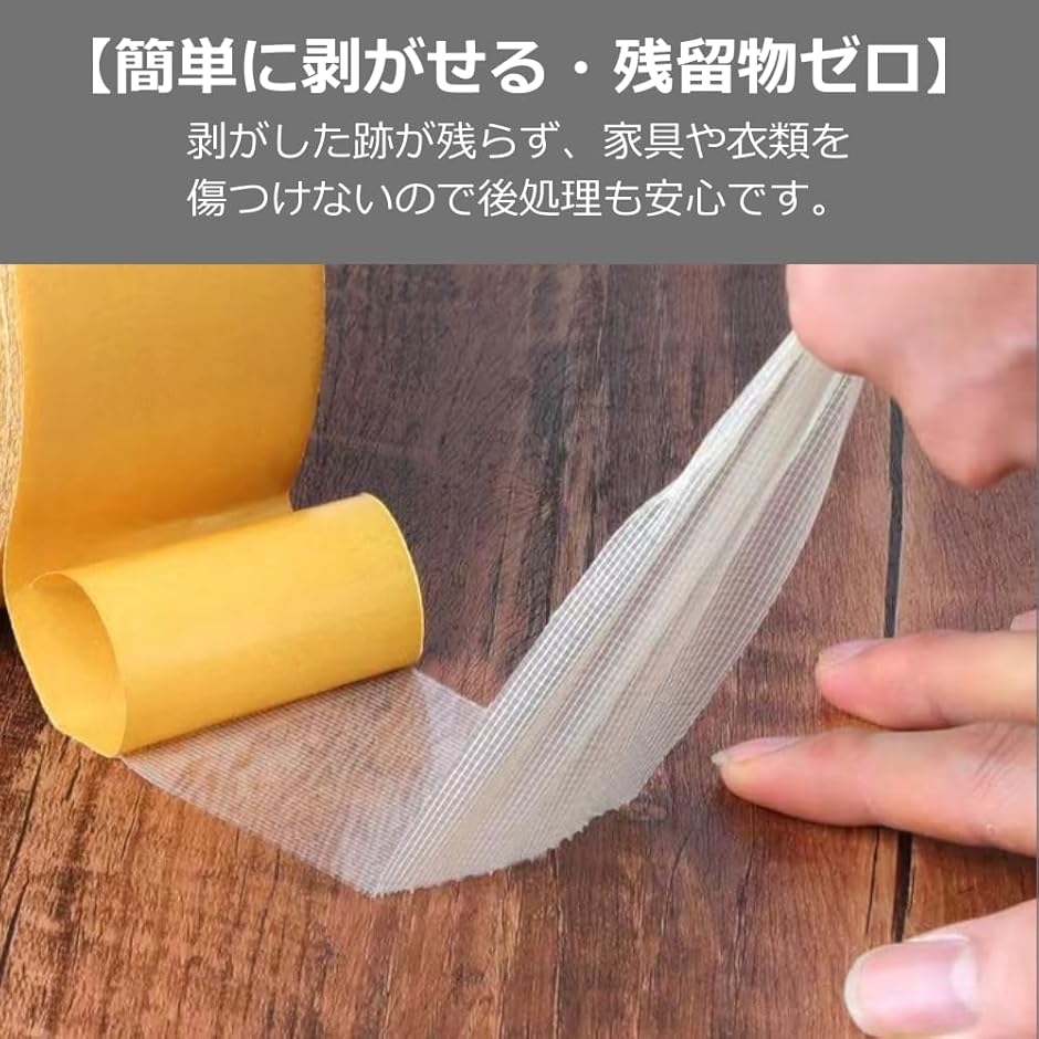 強力両面テープ 超強力 粘着固定用 布基材 透明 粗面対応 高耐久タイプ