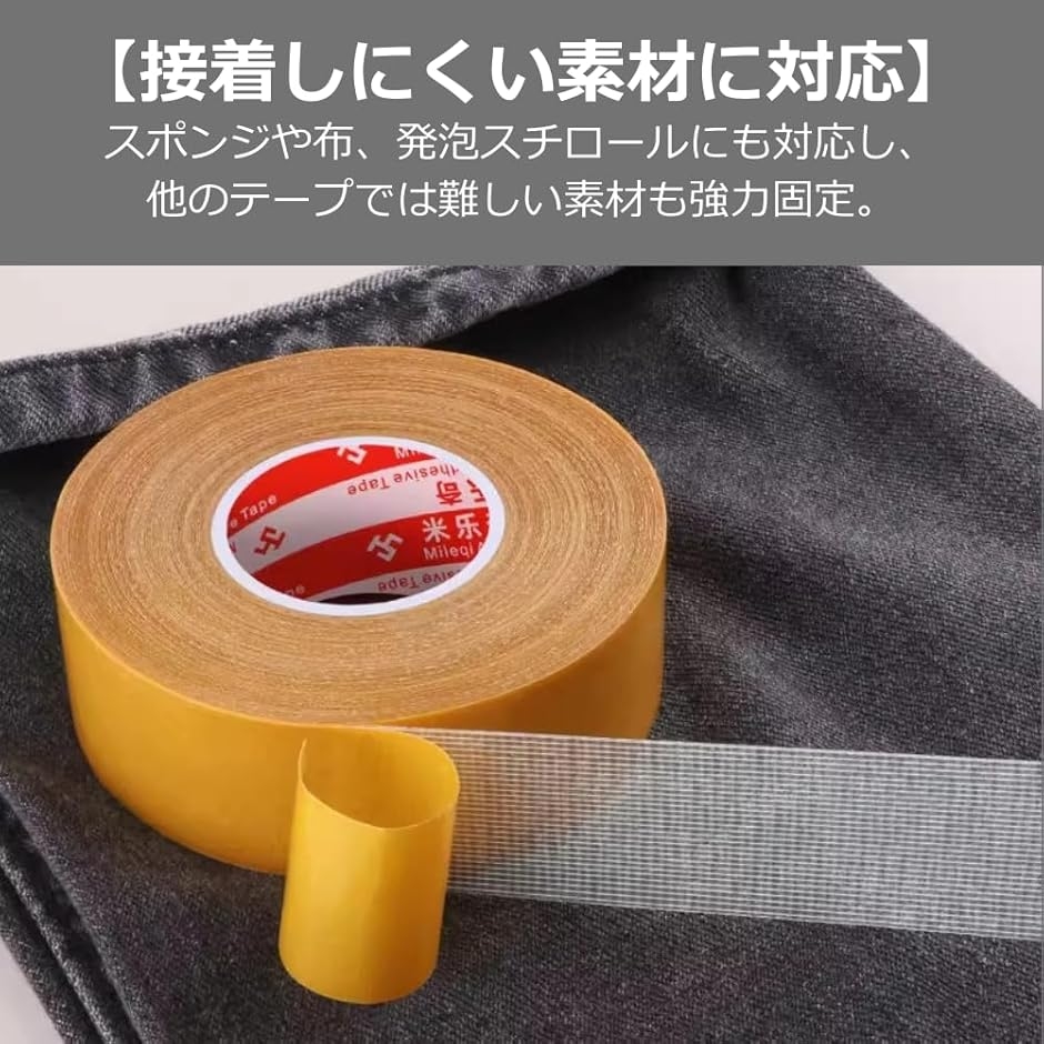 強力両面テープ 超強力 粘着固定用 布基材 透明 粗面対応 高耐久タイプ