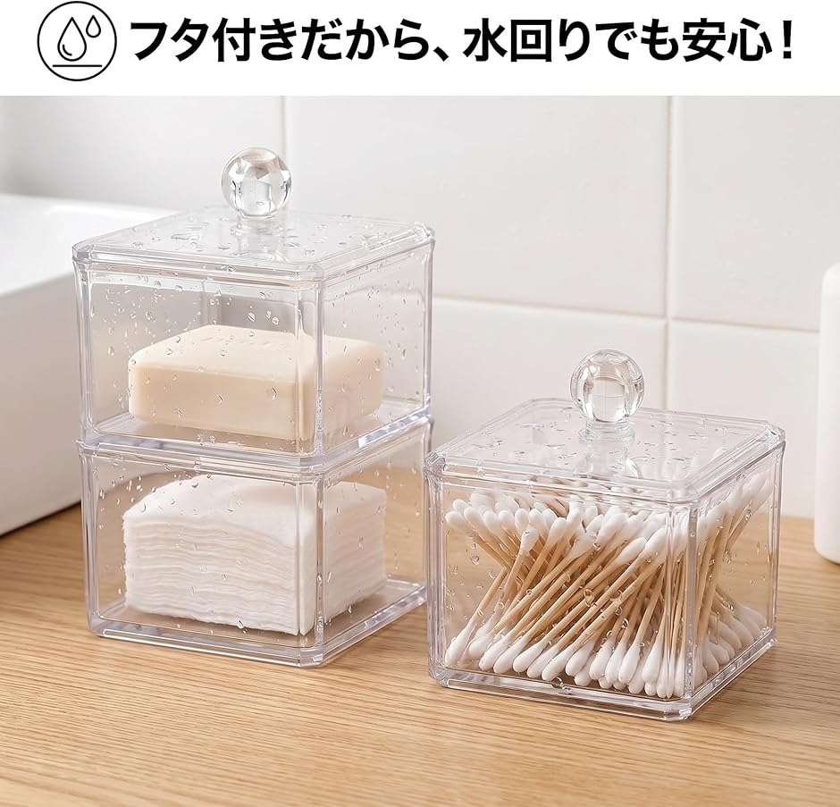 綿棒ケース 1段 2段 2個セット アクリル コットン 歯間ブラシ 多用途