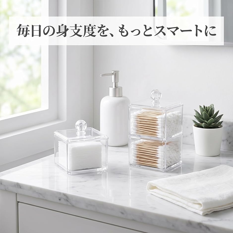 綿棒ケース 1段 2段 2個セット アクリル コットン 歯間ブラシ 多用途