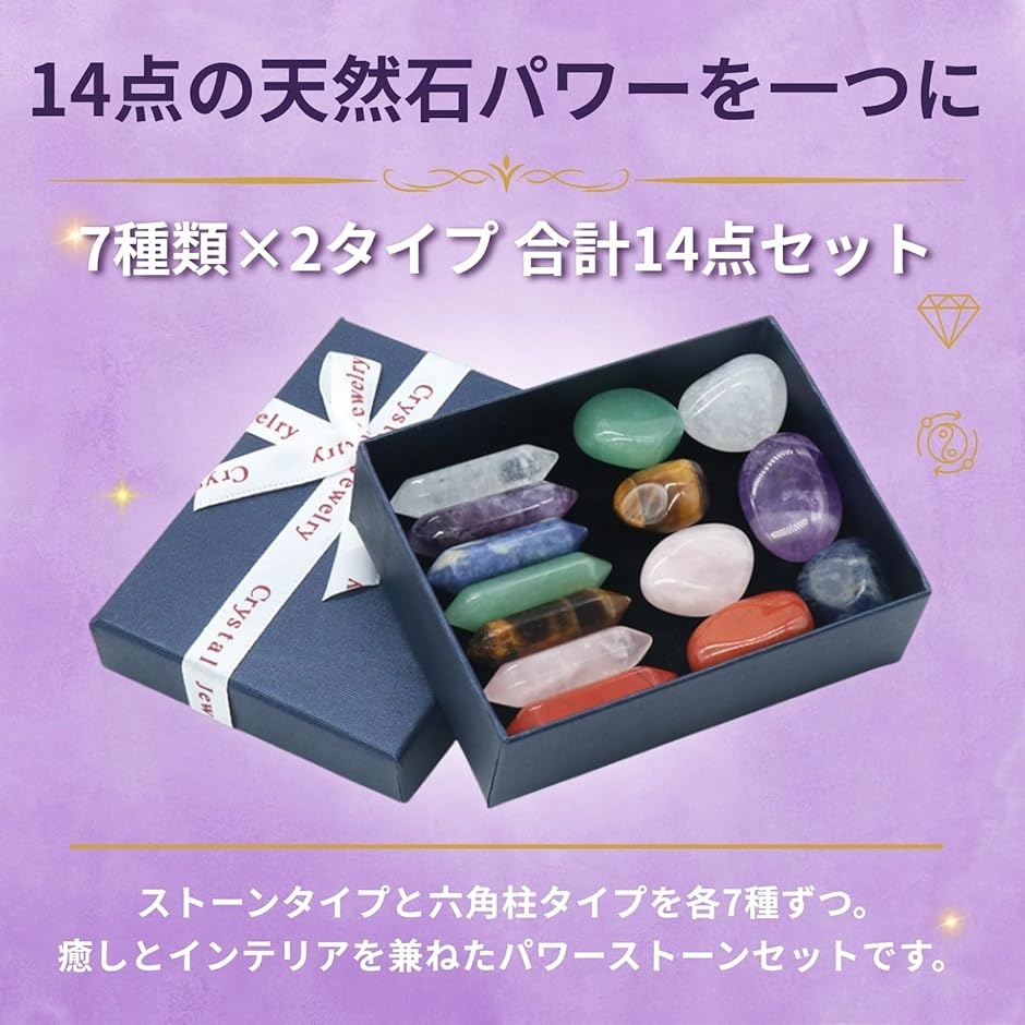 チャクラストーン セットの商品一覧 通販 - Yahoo!ショッピング
