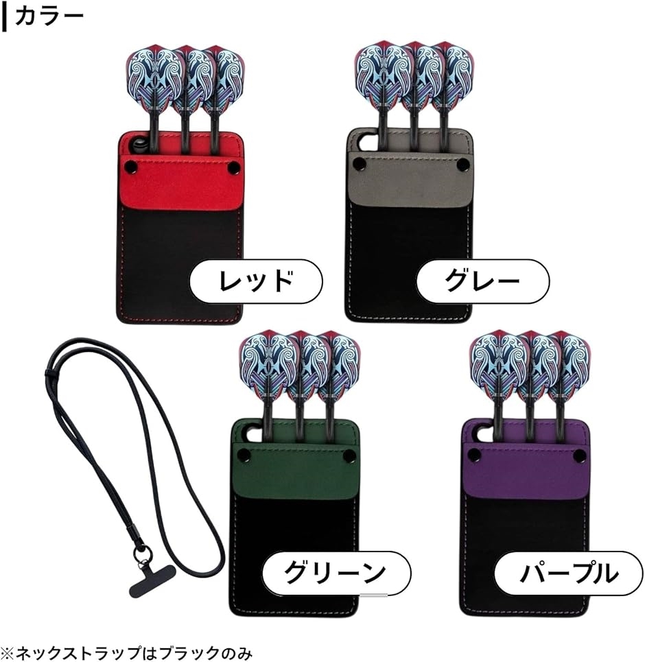 首掛けダーツケース PU レザーケース マイダーツ 保管 収納 ナイロン製