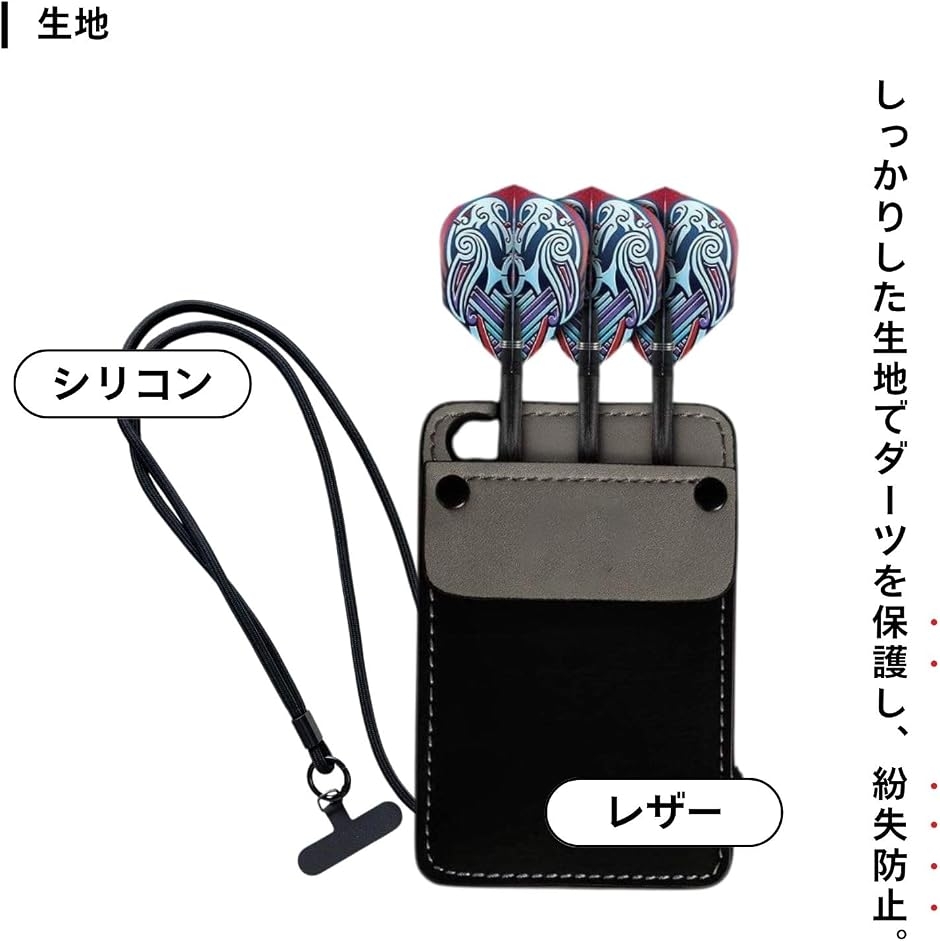 首掛けダーツケース PU レザーケース マイダーツ 保管 収納 ナイロン製