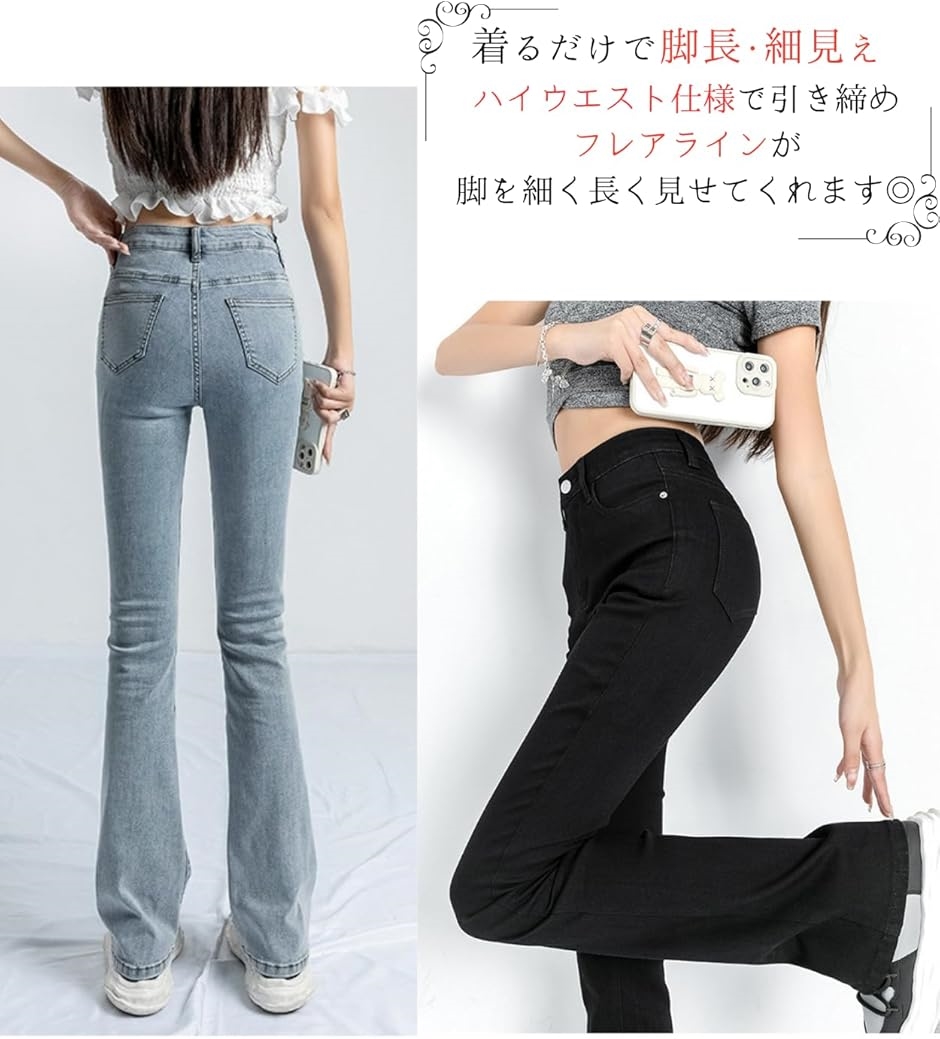 ブーツカットデニム・フレアデニム ハイウエスト カットアウト ブーツカットパンツ レディース ストレッチ ハイウエストデニム フレア