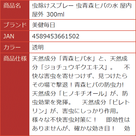 青森ヒバ水のおすすめ人気商品一覧 通販 - Yahoo!ショッピング