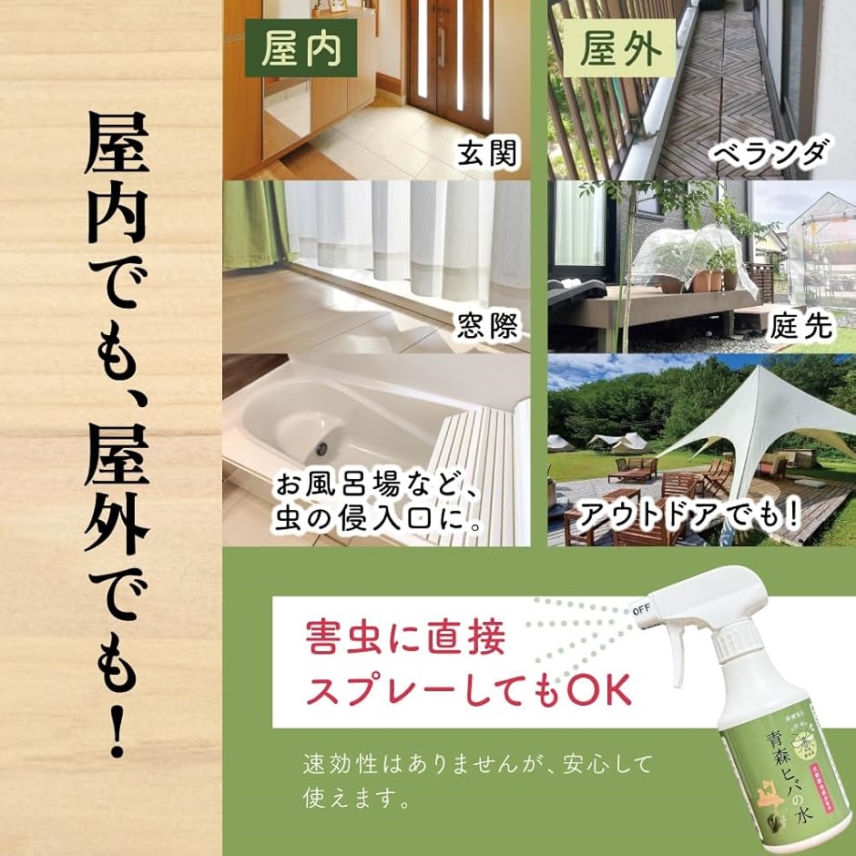 青森ヒバ水のおすすめ人気商品一覧 通販 - Yahoo!ショッピング
